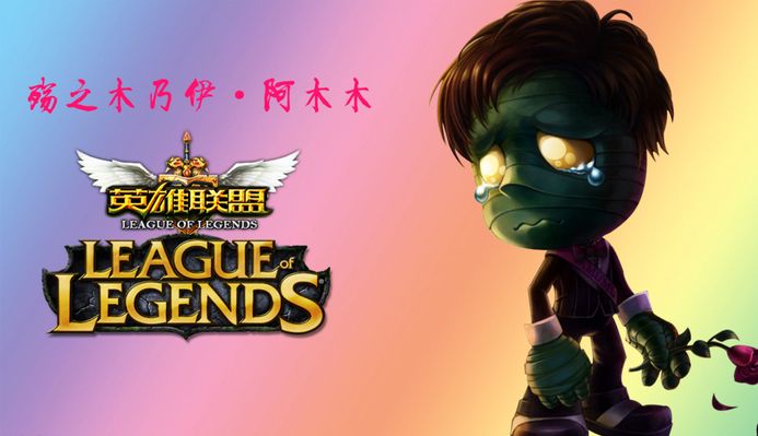 拼尽全力